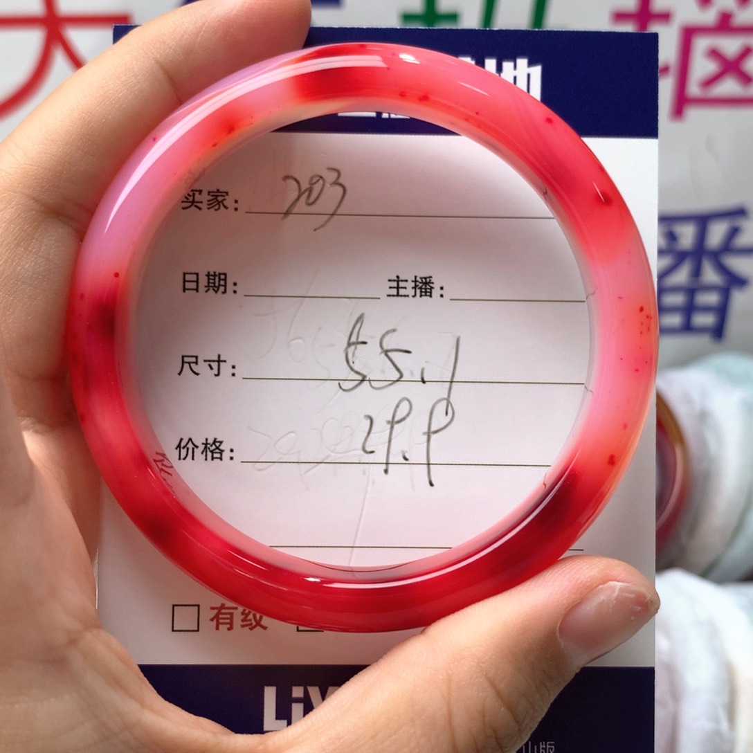 玛瑙/玉髓手镯未镶嵌203