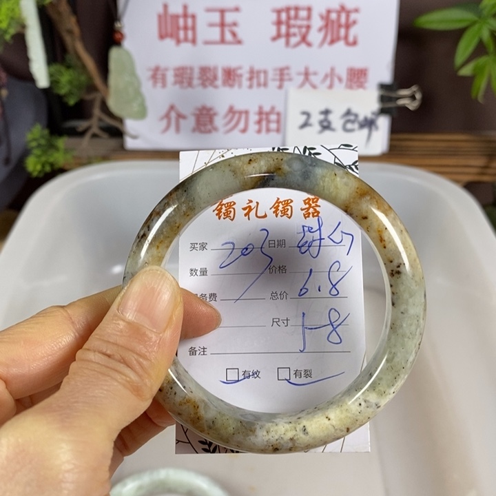 蛇纹石玉未镶嵌手镯封****?