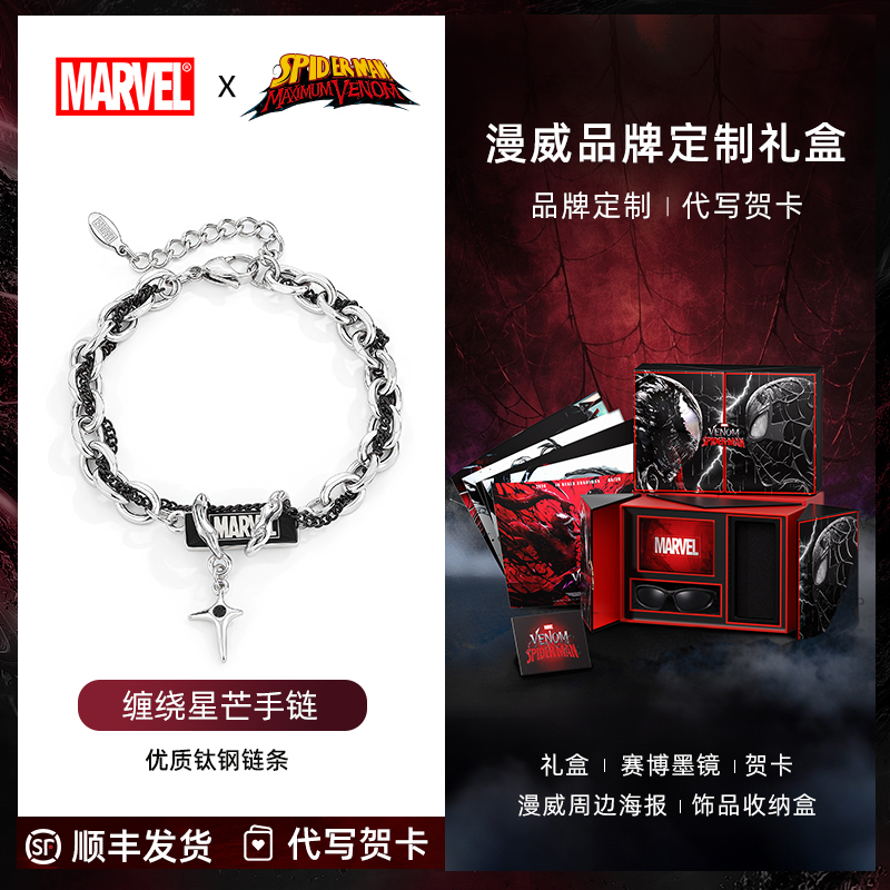Disney/迪士尼 钛钢手链 王嘉尔同款定制高级小众生日礼物送男生
