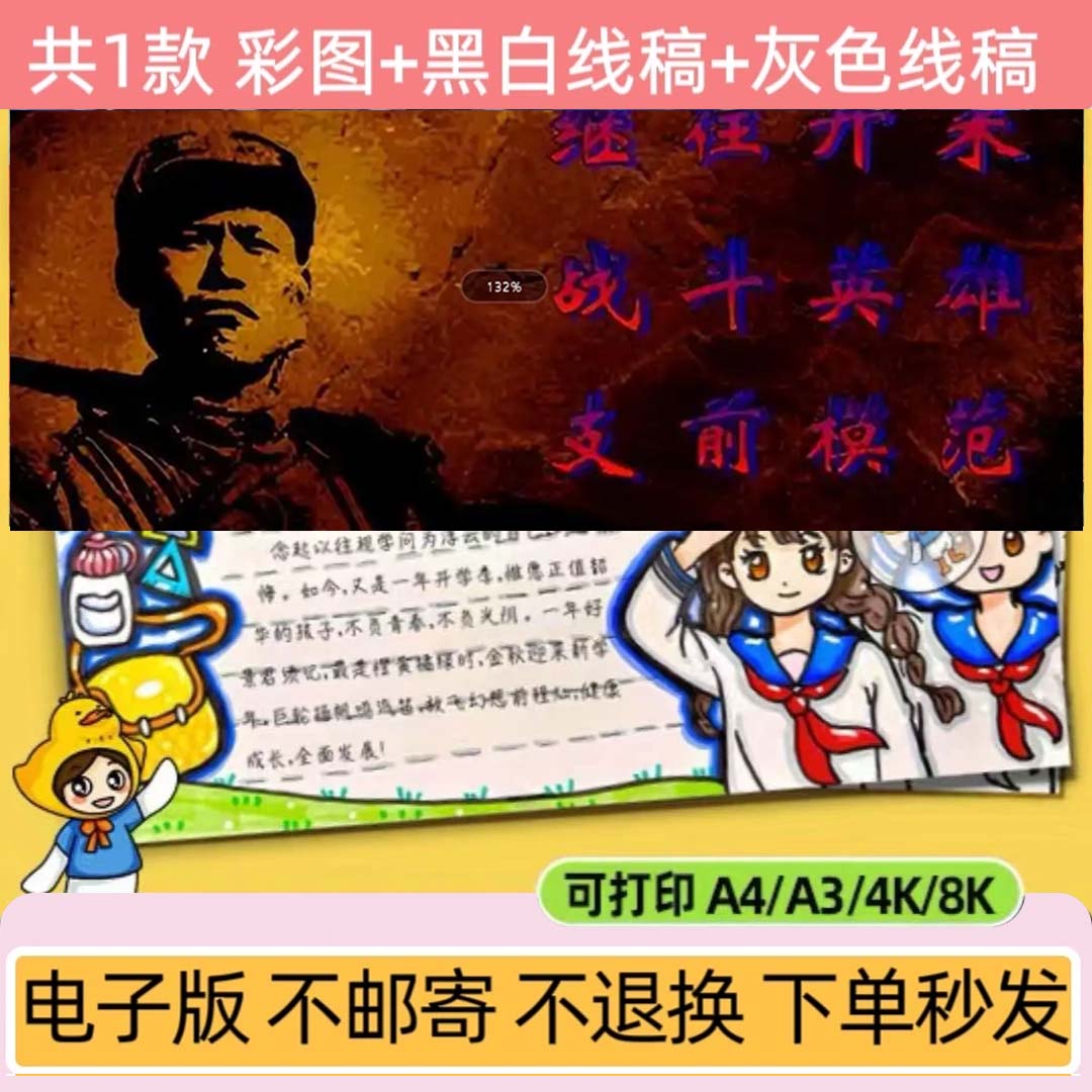 抗日地磊战安卓鸿蒙★电脑使用 阅读手抄报设计创作服务