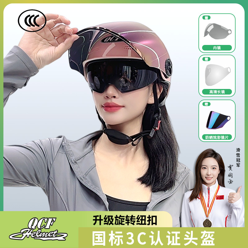 3C认证电动车摩托车夏季防晒防紫外线女款欧若风头盔男骑行安全帽