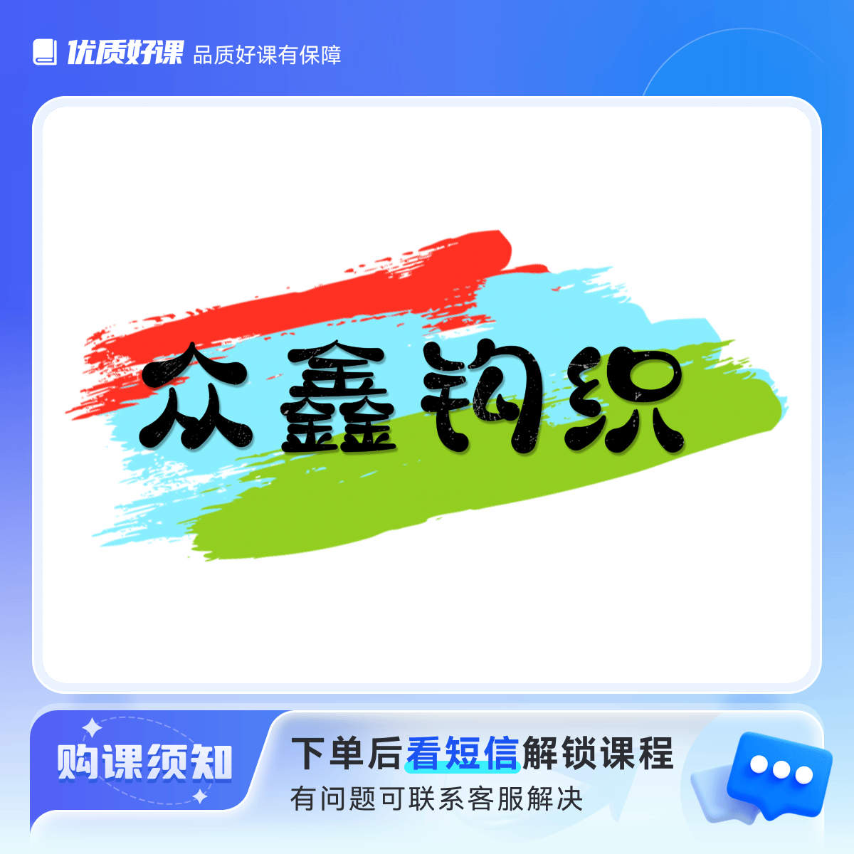 众鑫钩织毛线手工编织教学老手专拍