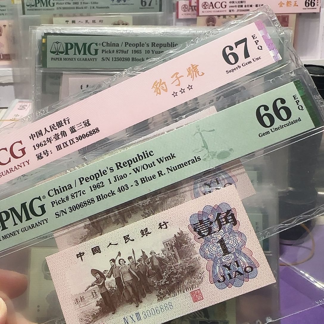 纸3006888，全同号豹子号