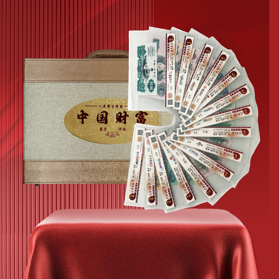 【中国财富】第三套人民币稀有荧光套装组合评级鉴定の