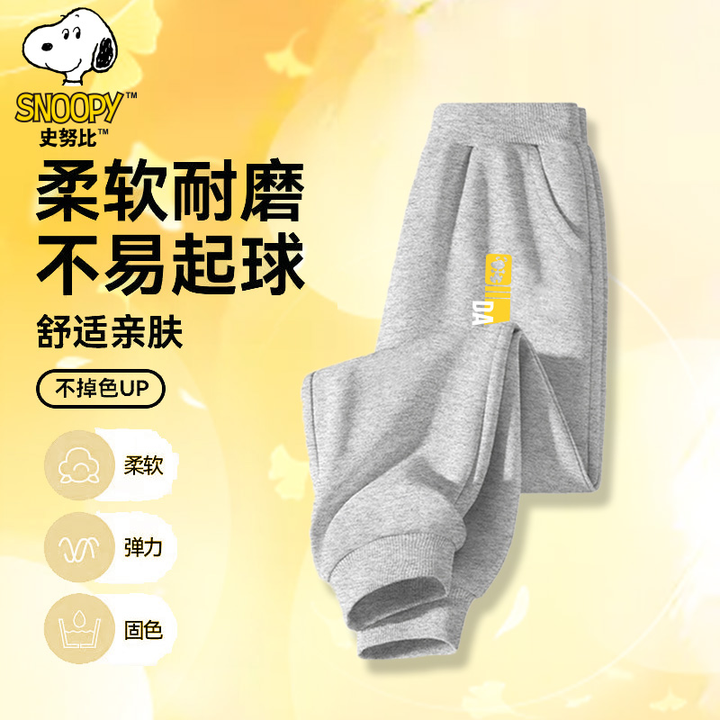史努比童装休闲裤2026男童长裤时尚百搭女童裤子秋款卫裤SZZ8177