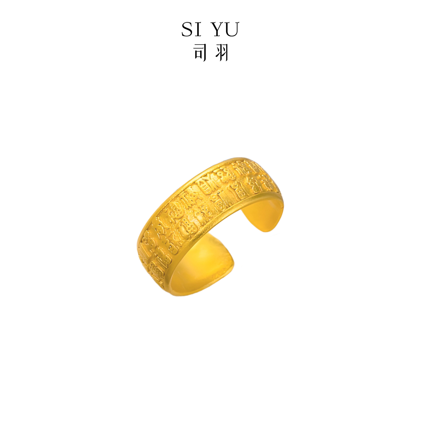 J141 宽面百福开口戒指 开口可调复古女戒小众设计