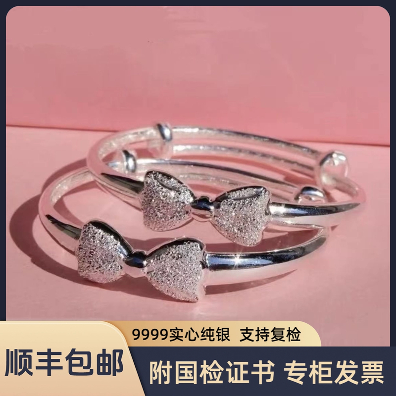 足银手镯 蝴蝶结宝宝手镯9999纯银公主款婴儿足银镯子可爱满月礼