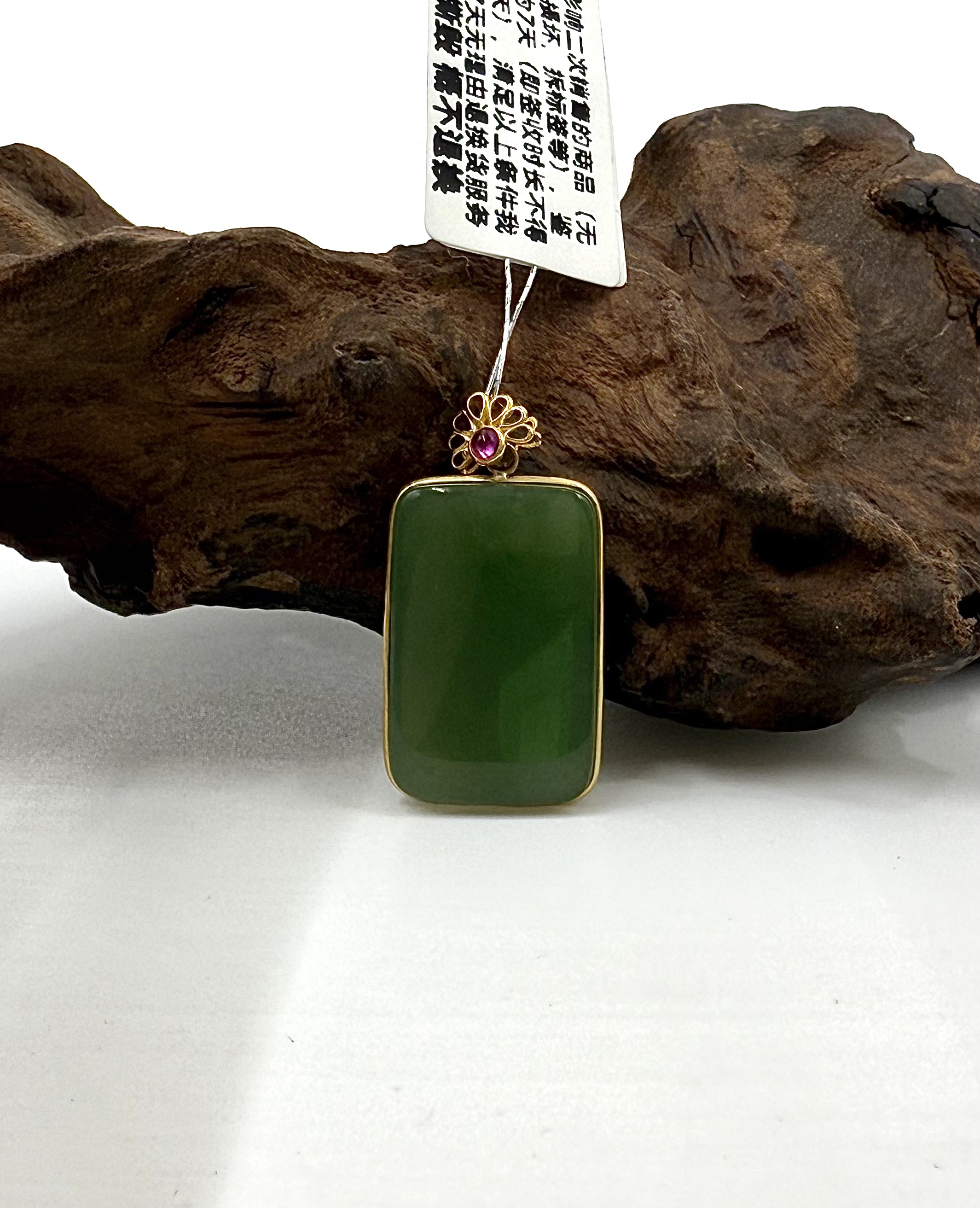天然和田玉碧玉18k金镶嵌平安无事牌吊坠