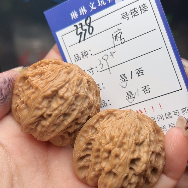 文玩核桃吊坠核桃338