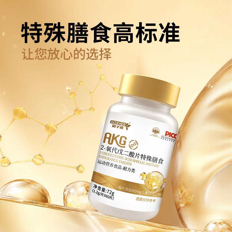 AKG升级款细胞.全民全营养烟酰胺雪莲纳豆反重力青春密码