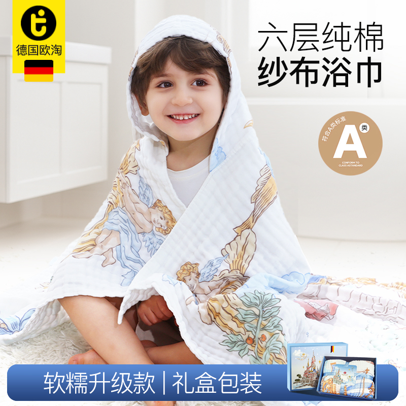 Otao2025六层超柔泡泡纱浴巾