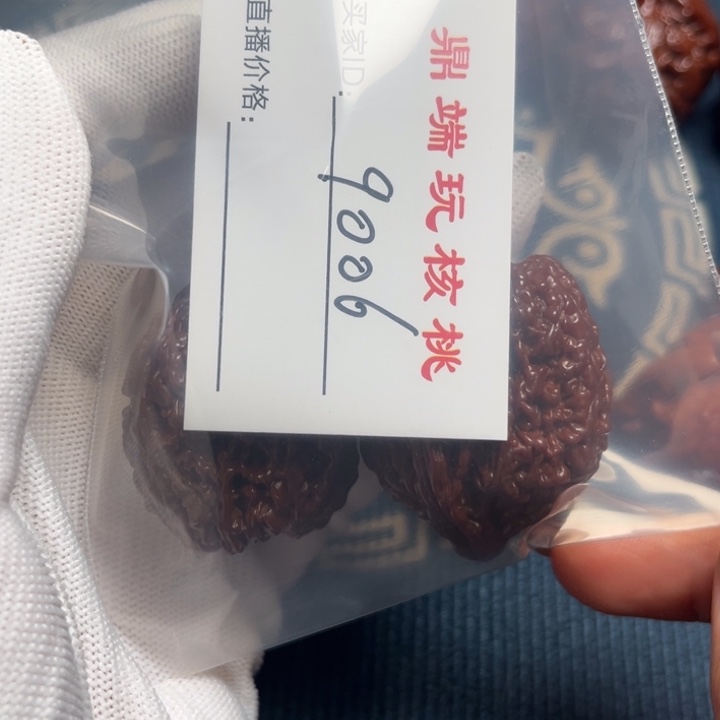 用***8小洁文玩核桃35大蒜头9003