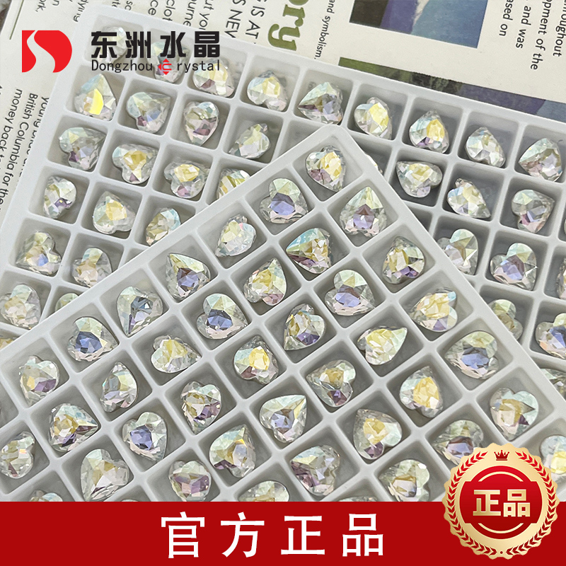 美甲钻饰品正品东洲3025爱心8.6*8爆闪超闪尖底指甲钻