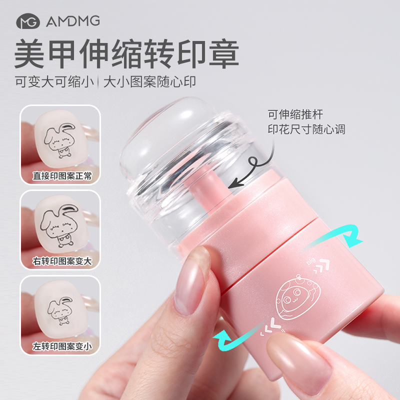 多功能可旋转缩印扩印变大小图案硅胶转印章钢板印花美甲专用工具