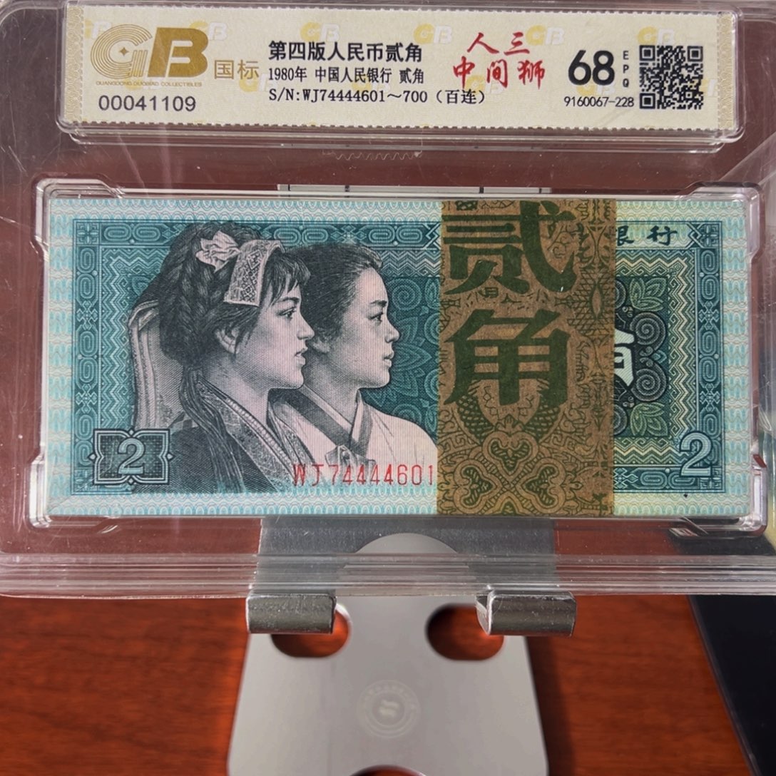四版靓号百连一刀