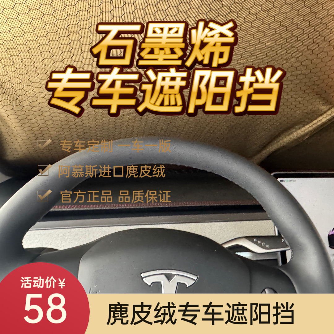 专车遮阳挡麂皮绒比亚迪宋plusdmi海豚海鸥元秦宋L板汽车防晒隔热