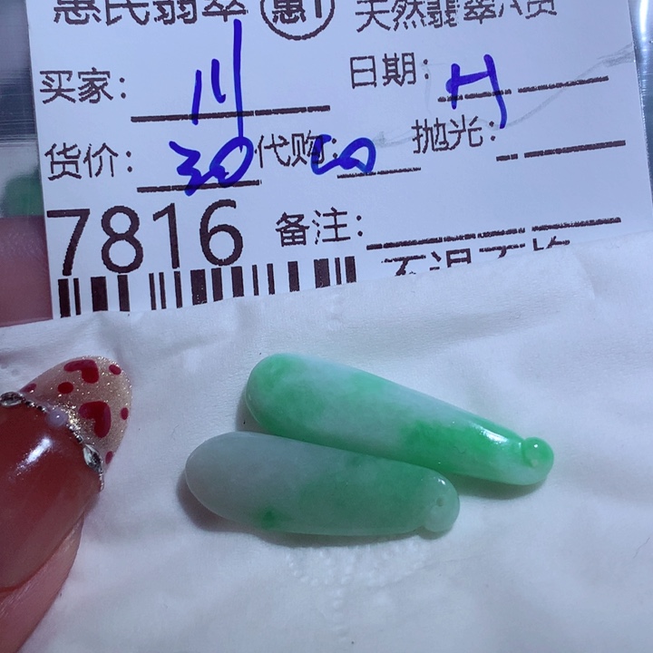 翡翠颈饰未镶嵌一*