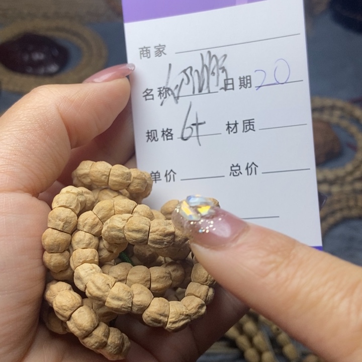 【闪购商品】柏香籽/百香籽吊坠