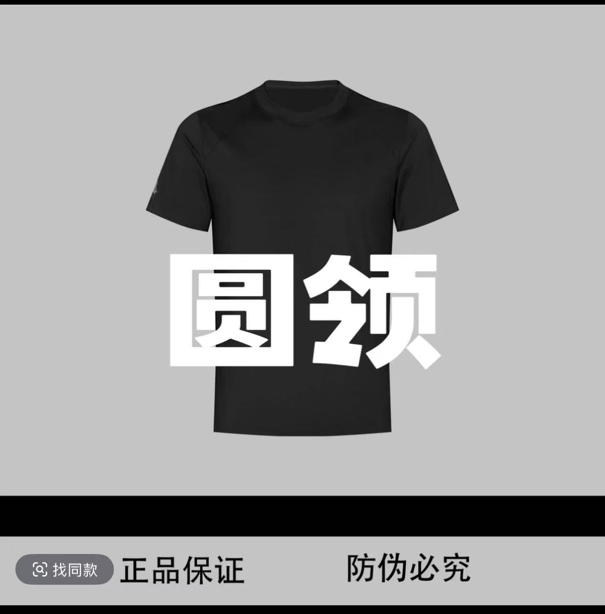 男士夏季户外轻薄透气速干T恤-666