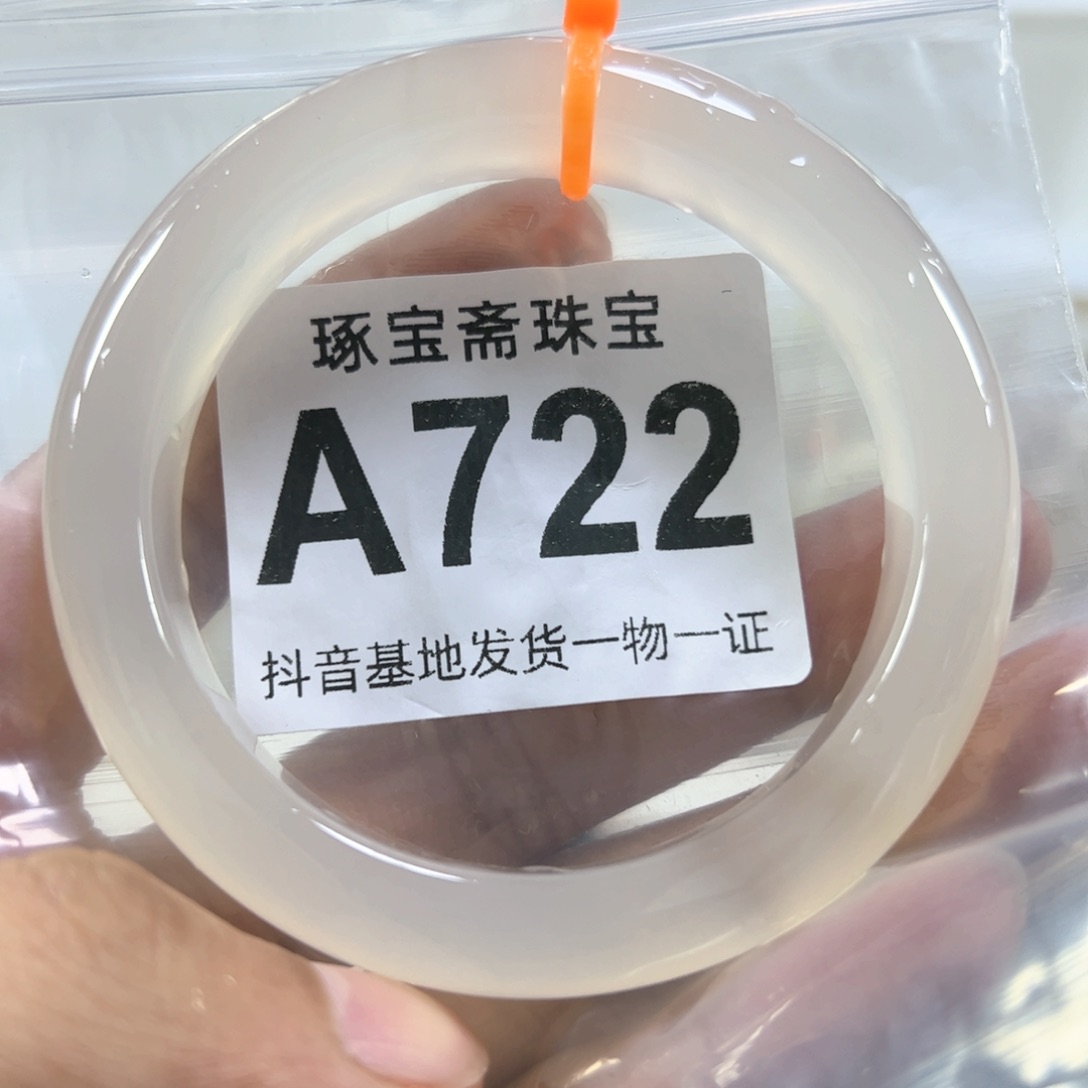 玛瑙/玉髓手镯（圆镯）未镶嵌60