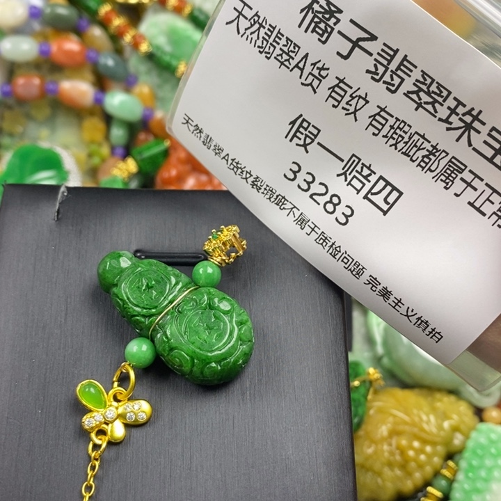 彩***姐翡翠未镶嵌吊坠(赠链)
