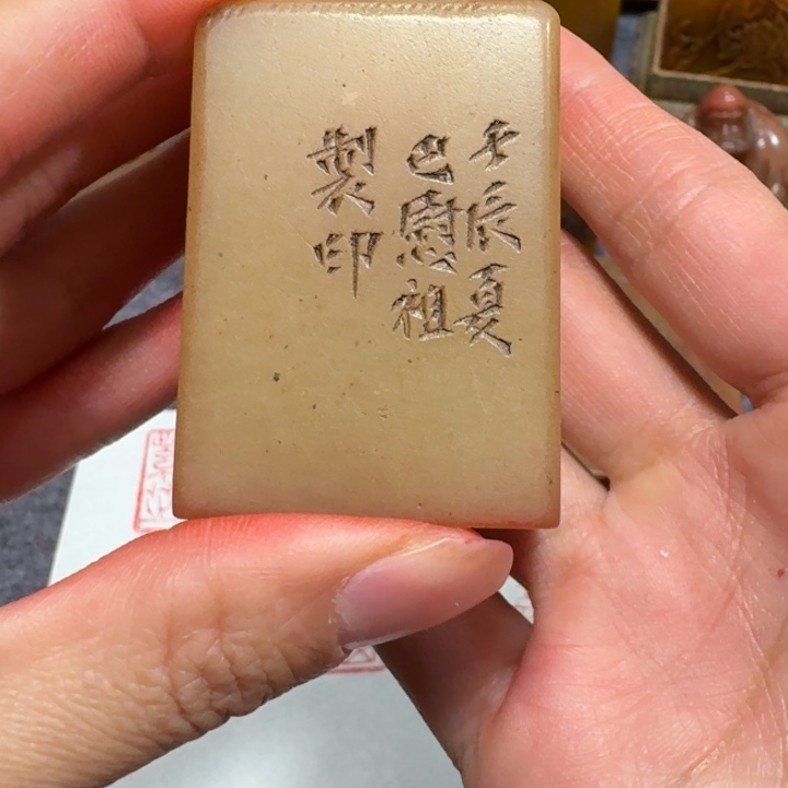 1***昊石材易老师闪购确定