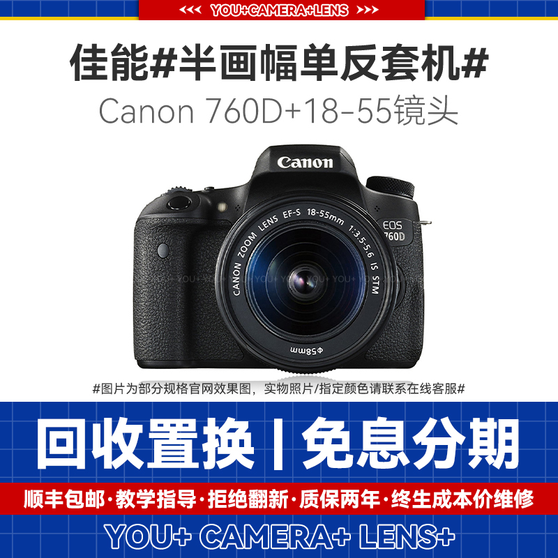 99新 Canon/佳能 760D单反相机二手入门级无线连接传手机家用旅拍