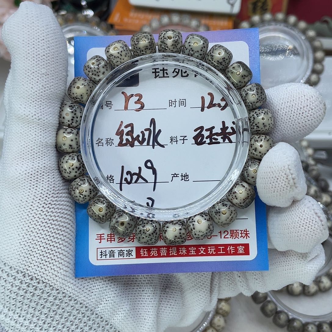 星月菩提手串R3绿冰