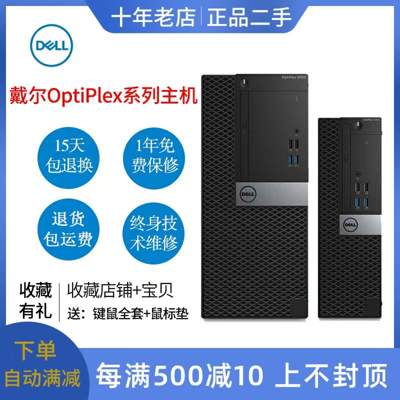 9新 Dell/戴尔 打游戏  做直播 做设计3a游戏cadps设计4k视频剪辑