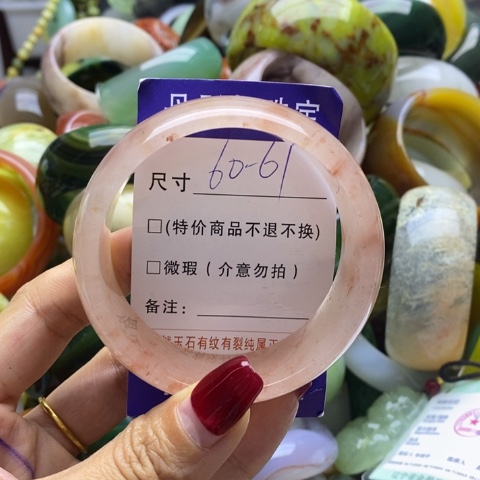 石英质玉手镯未镶嵌