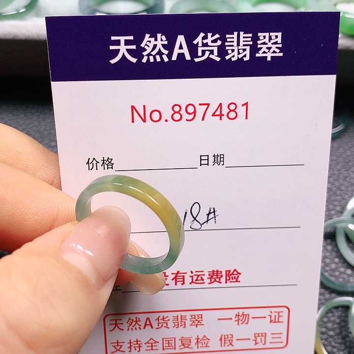 未镶嵌戒指翡翠臻*18号
