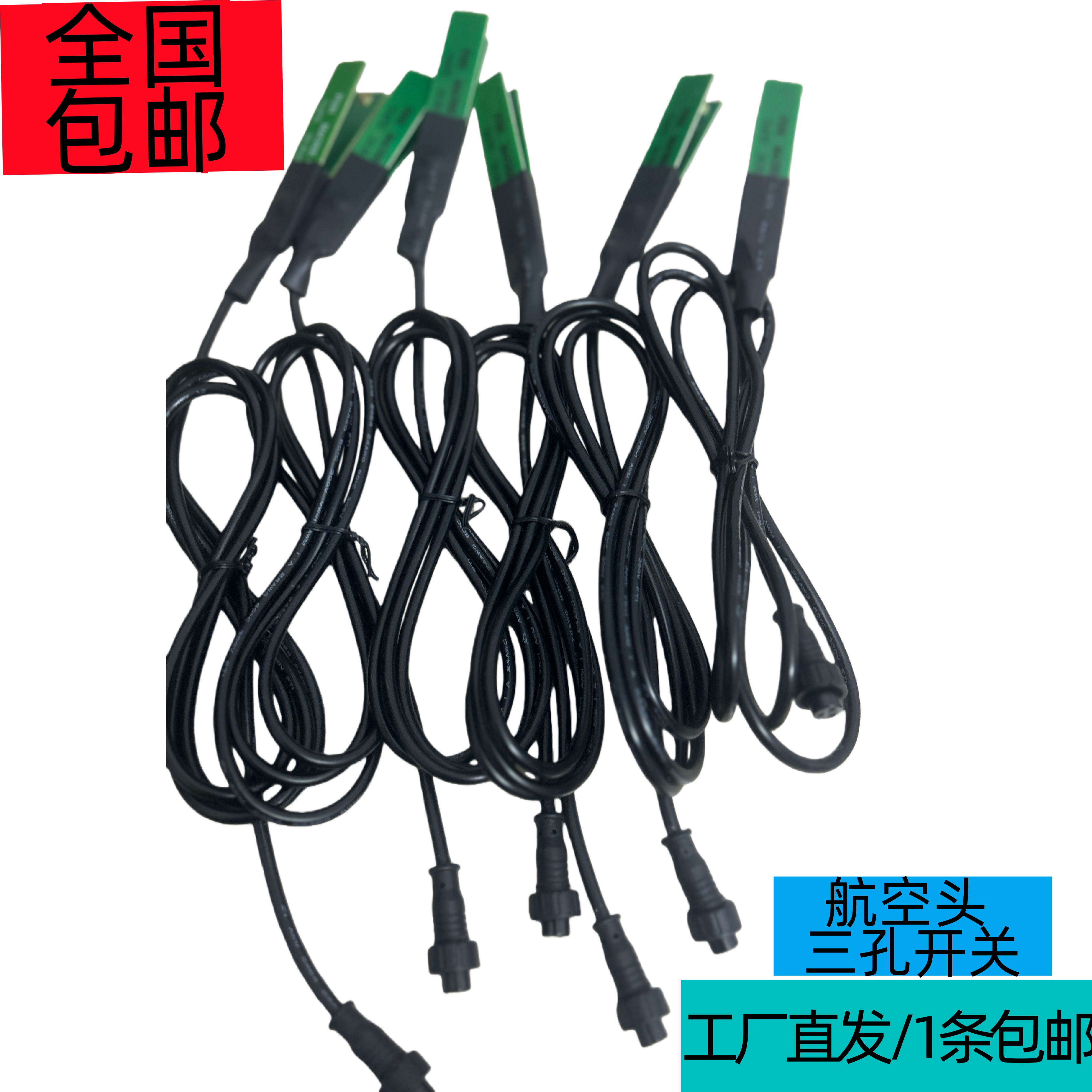 逆变器手按开关单双/三孔航空头2线3线一体机头配件控制器