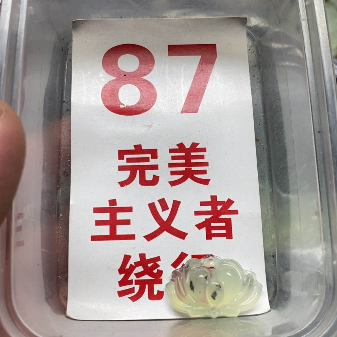 蛇纹石玉挂坠未镶嵌
