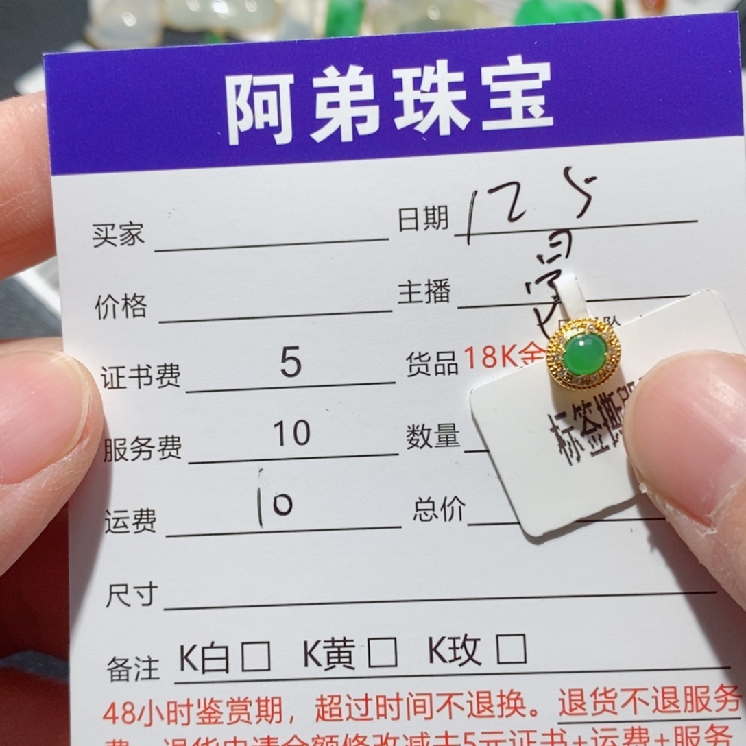 翡翠18K金镶嵌吊坠(不含链)