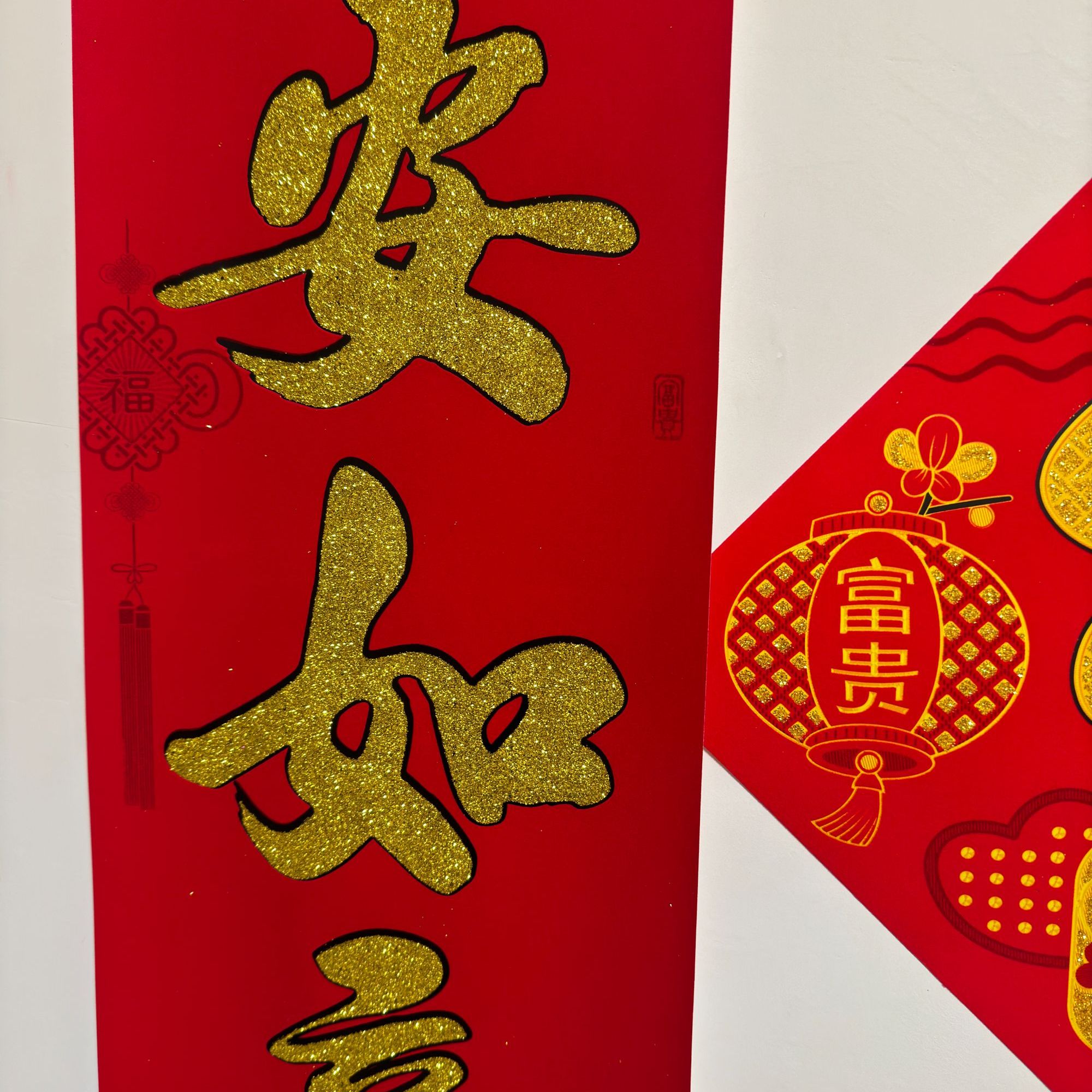 农村自建房大门对联三件套 2.2米