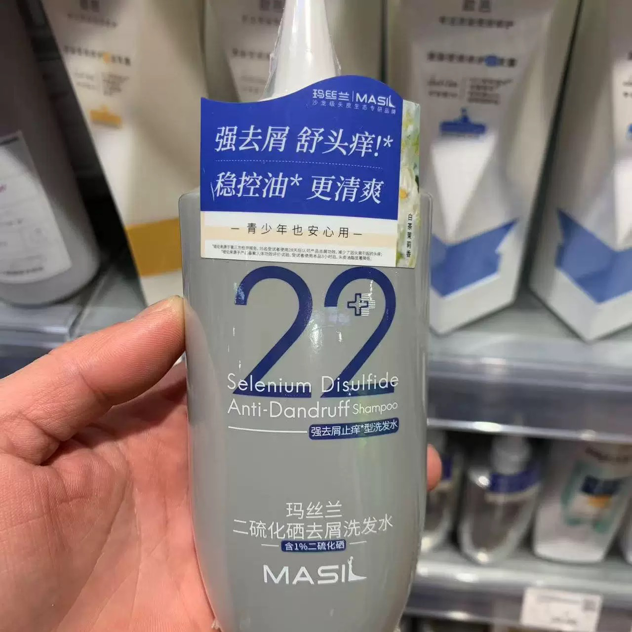 【强去屑·控油止痒】许昌代购玛丝兰二硫化硒去屑洗发水180ml