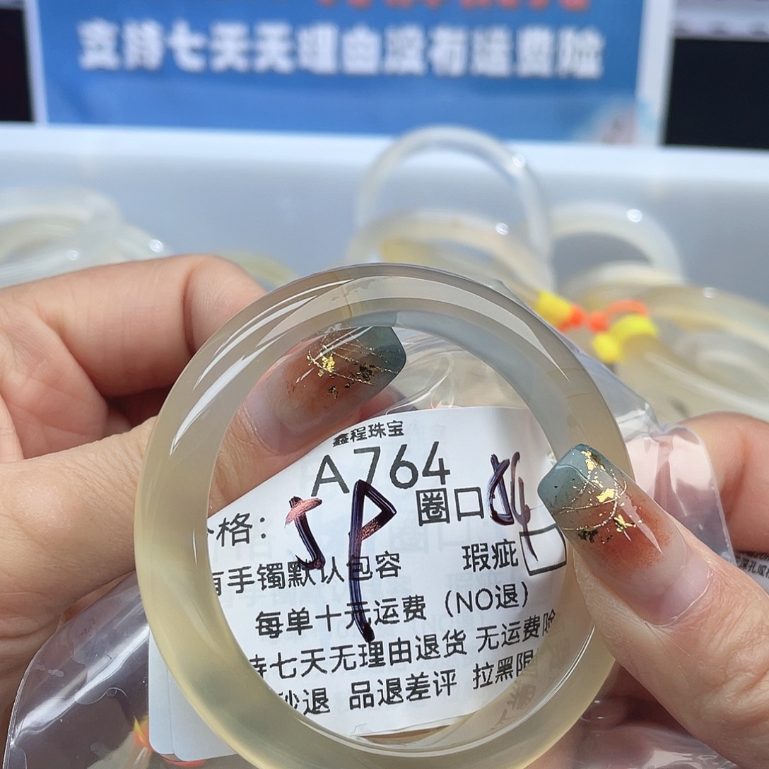 猫***鱼玛瑙/玉髓未镶嵌手镯764