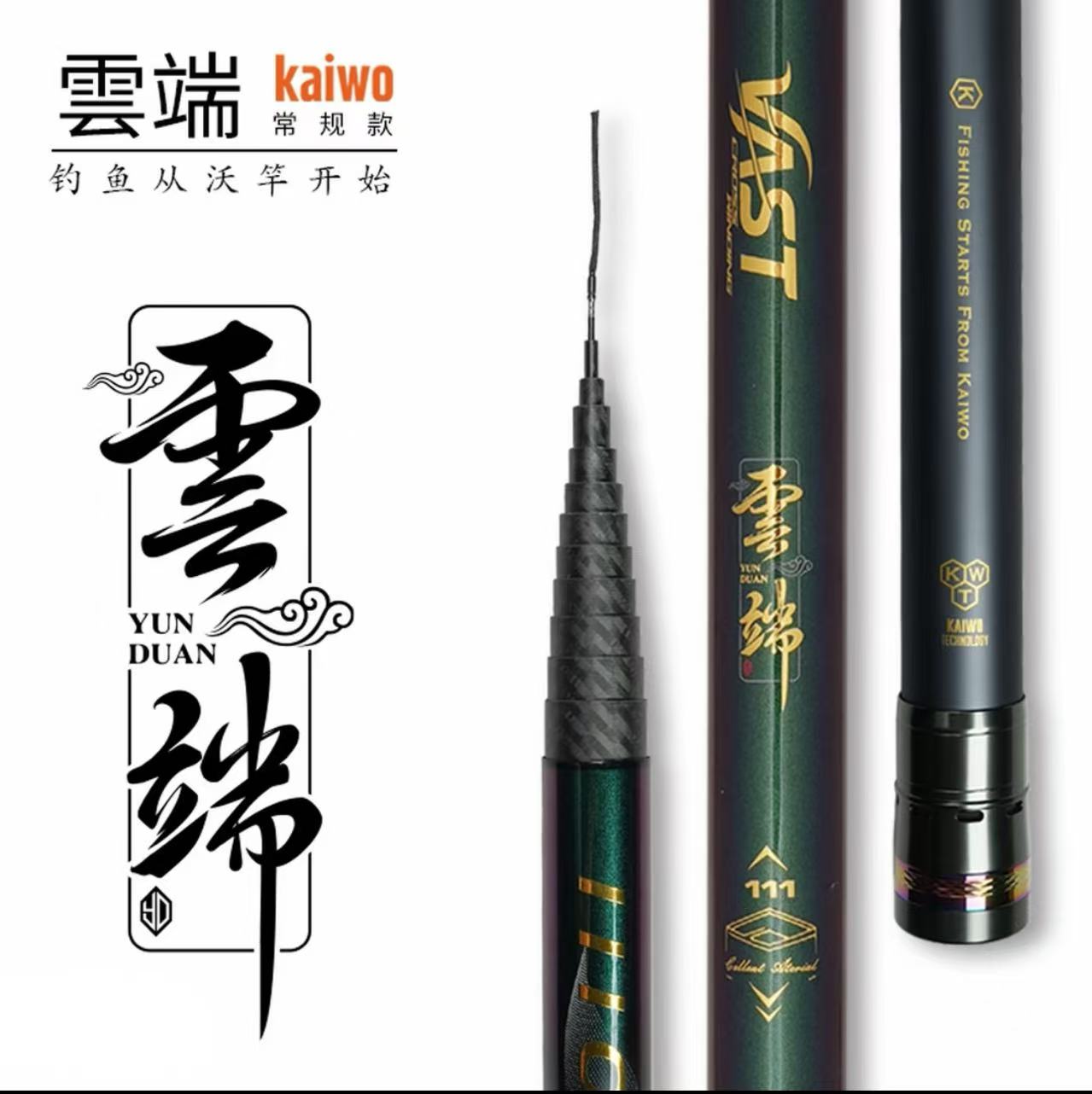 kaiwo/开沃精工渔具【云端】鲇竿草洞打窝竿传统竿传统钓鱼竿长竿