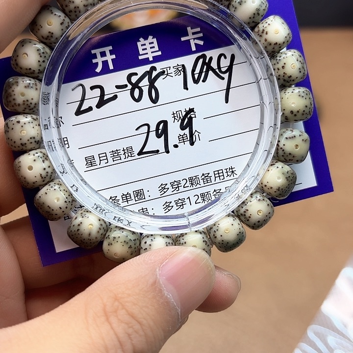 星月菩提吊坠星月菩提22-8