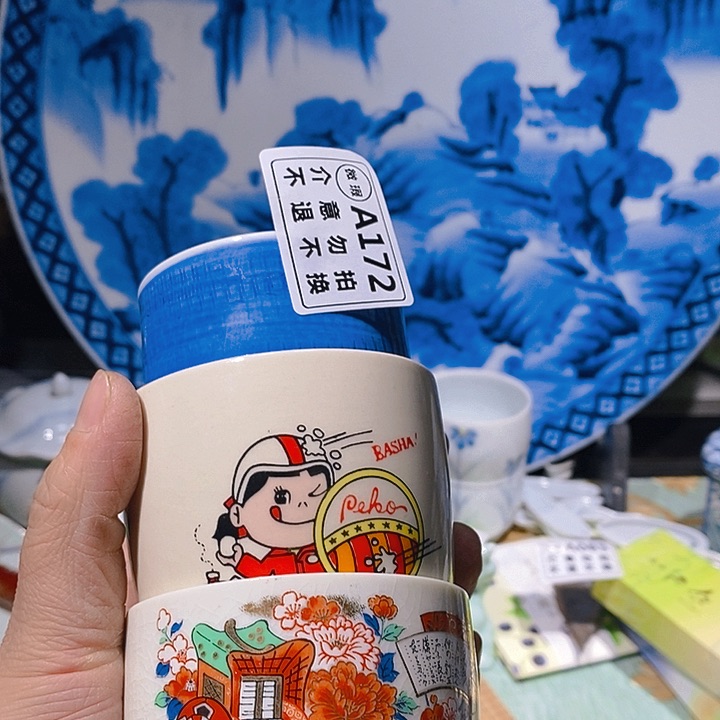 瓷片新年快乐。开业大吉