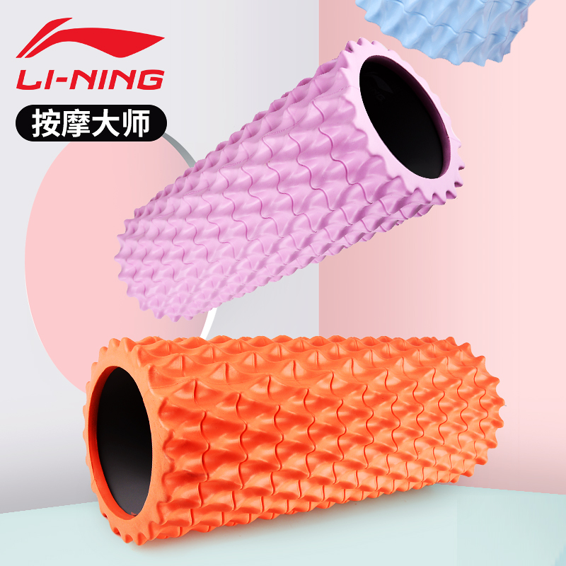 李宁正品泡沫轴肌肉放松滚轴狼牙棒瑜伽器材柱小腿按摩器滚腿棒
