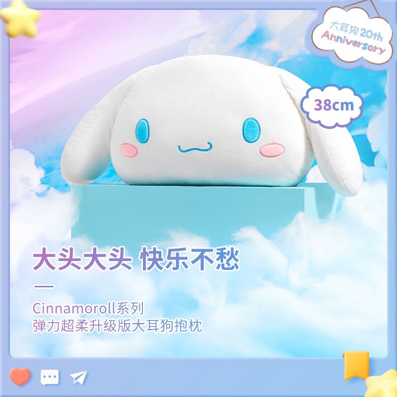 【专属】大耳狗_MR公仔20周年生日会纪念日库洛米抱枕学生礼物_MR