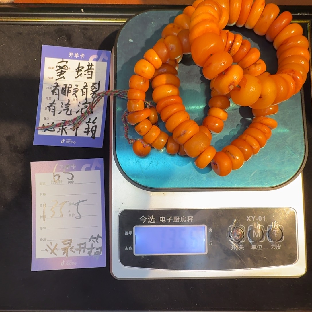 琥珀未镶嵌手链蜜蜡65