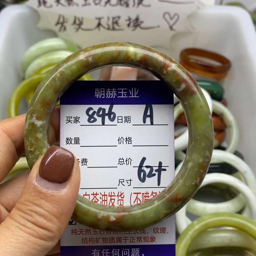 蛇纹石玉未镶嵌手镯