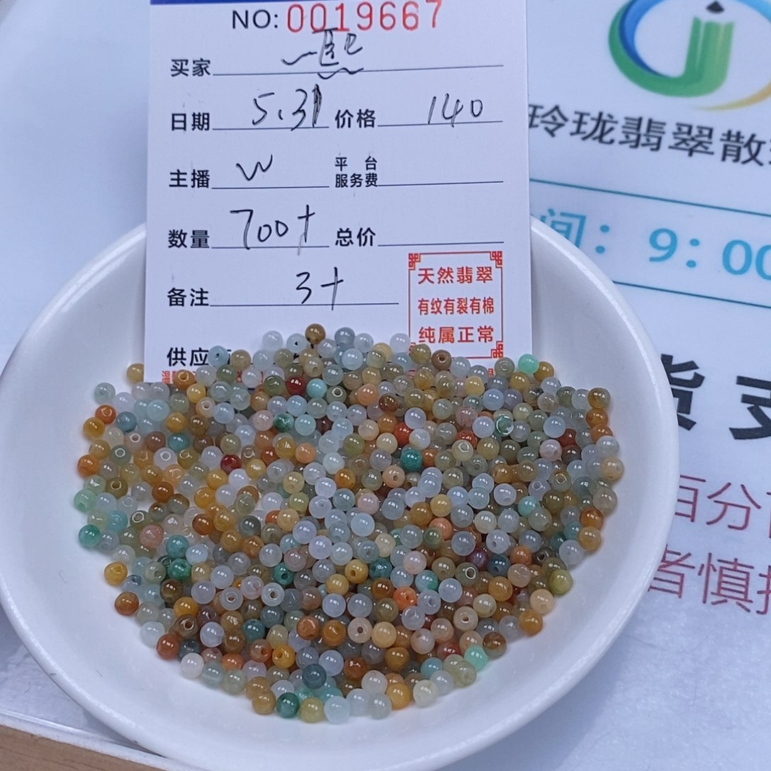 翡翠散珠*️**天然翡翠