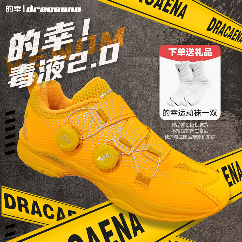 【羽毛球鞋】的幸毒液2.0专业减震防滑耐磨橡胶底羽毛球运动鞋