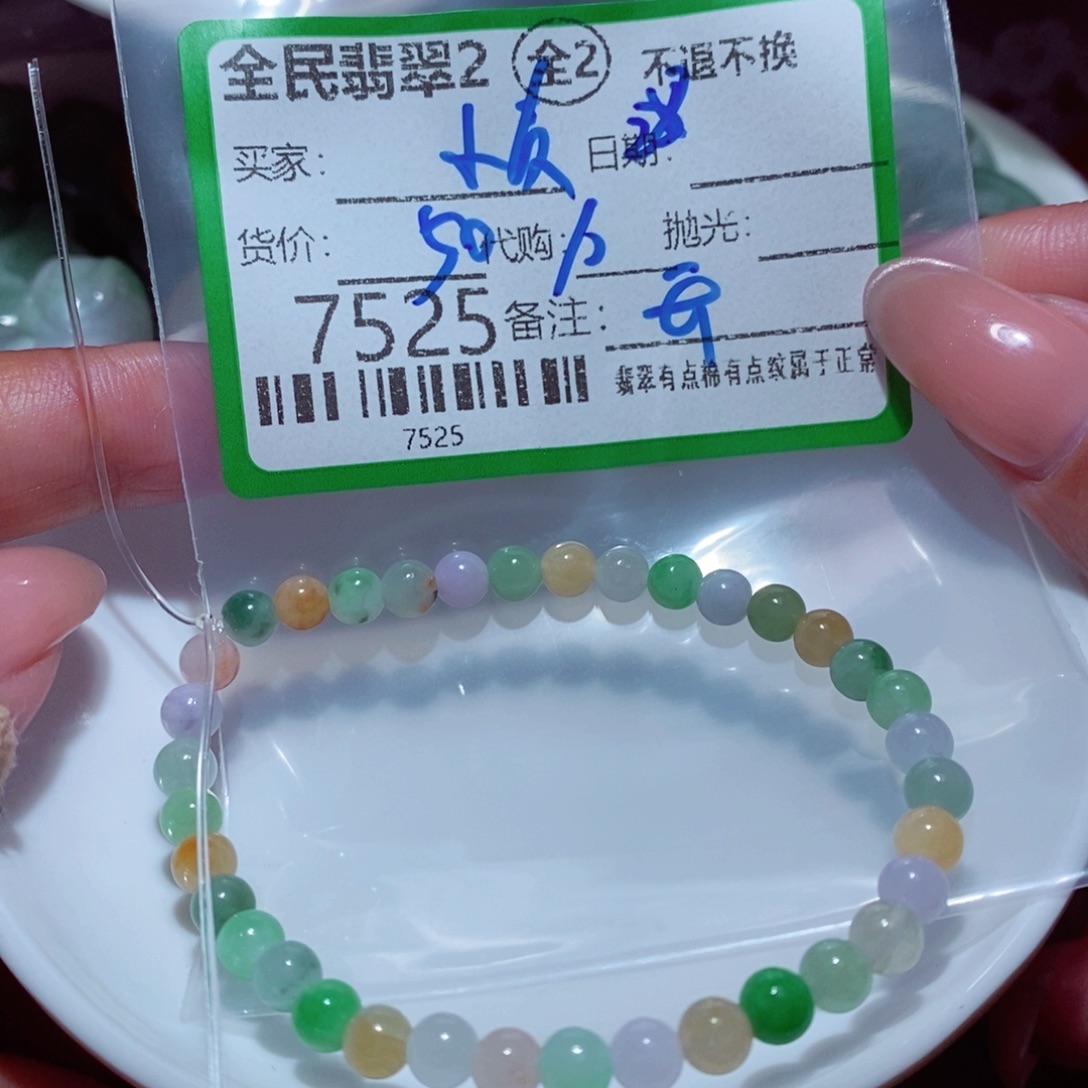 小***子翡翠未镶嵌颈饰我