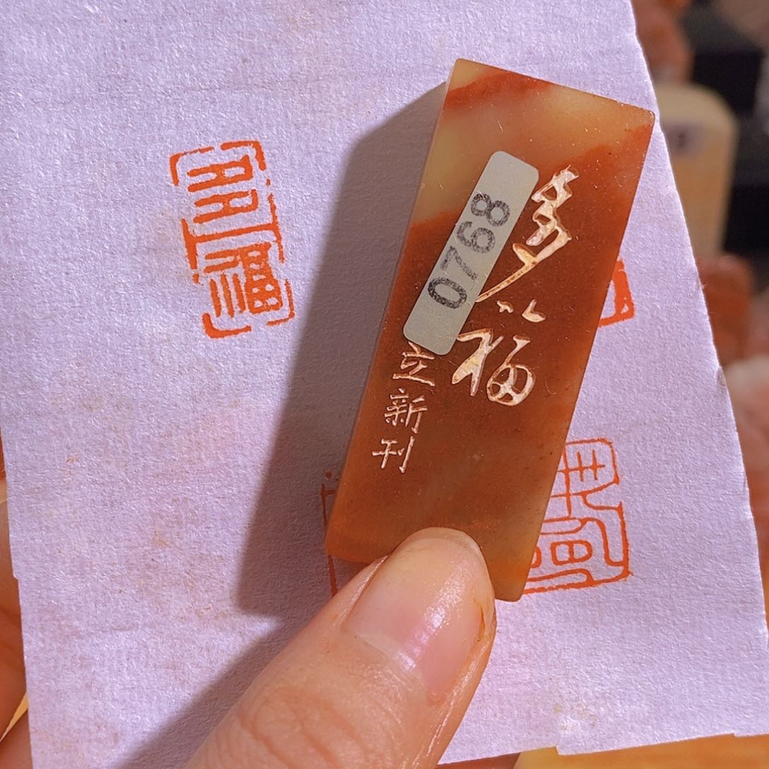 昌化石印石有库存0768。   