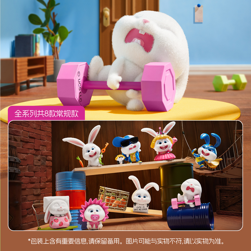 【兔老大】名创优品爱宠大机密小白摆件盲盒可爱手办公仔礼物