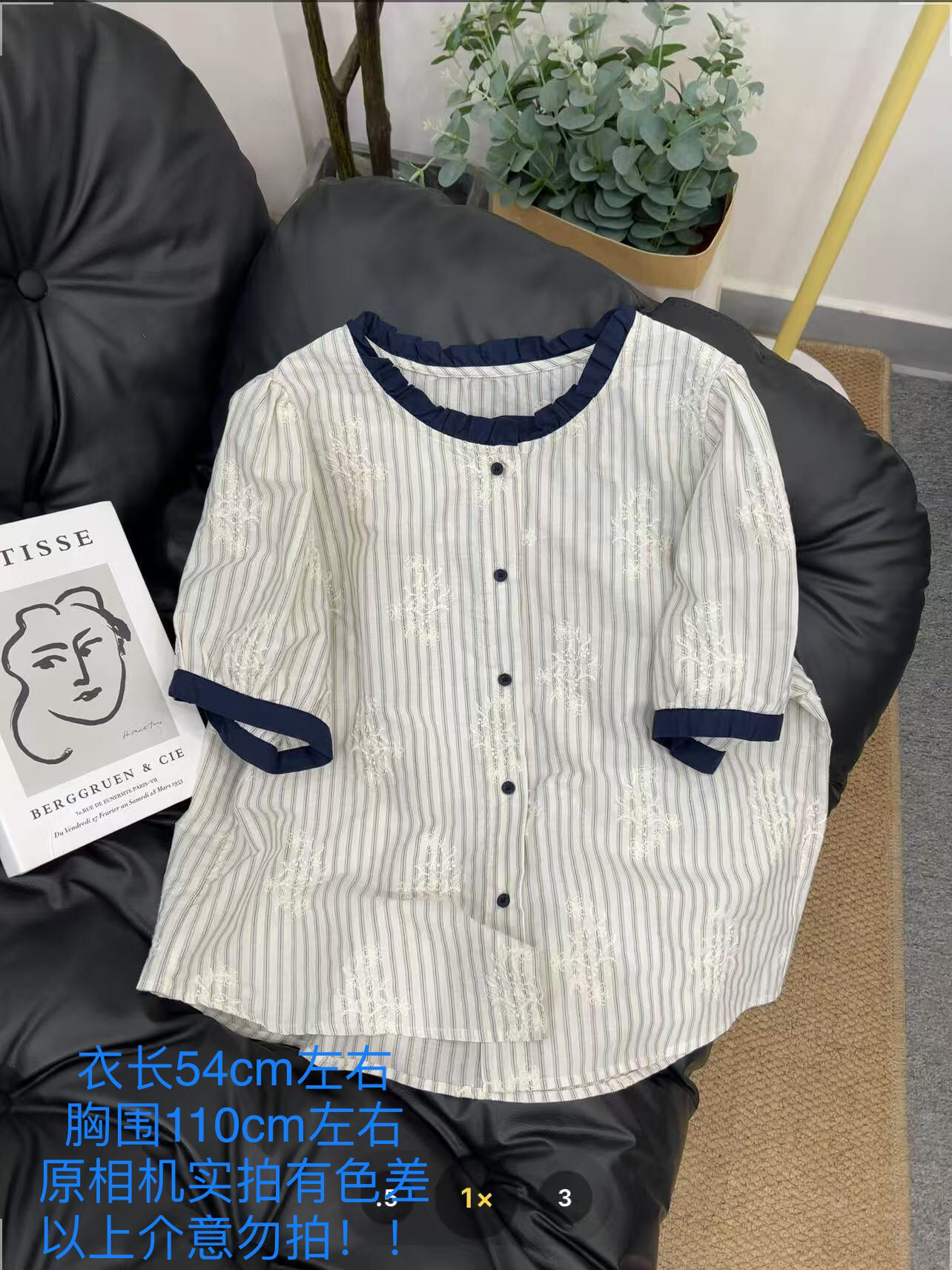 【七安倩】蓝领木耳边刺绣花小衫5352